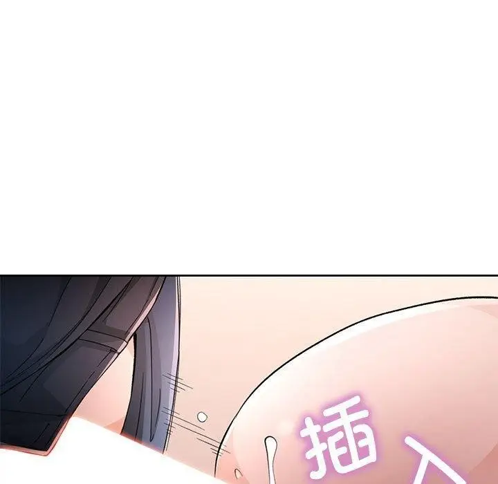 《脱轨关系》第43话图41