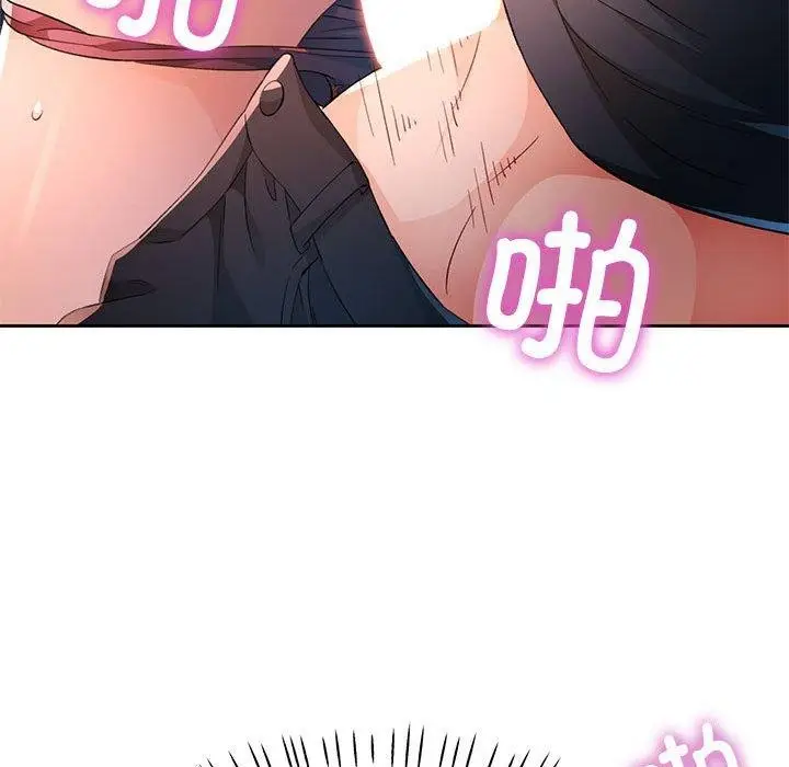 《脱轨关系》第43话图58