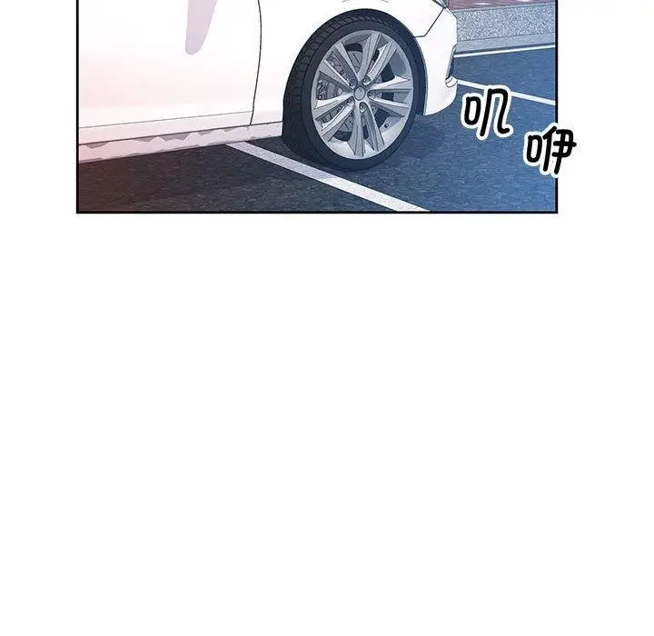 《脱轨关系》第43话图63