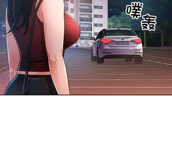 《脱轨关系》第43话图68
