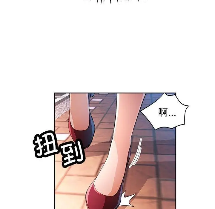 《脱轨关系》第43话图71