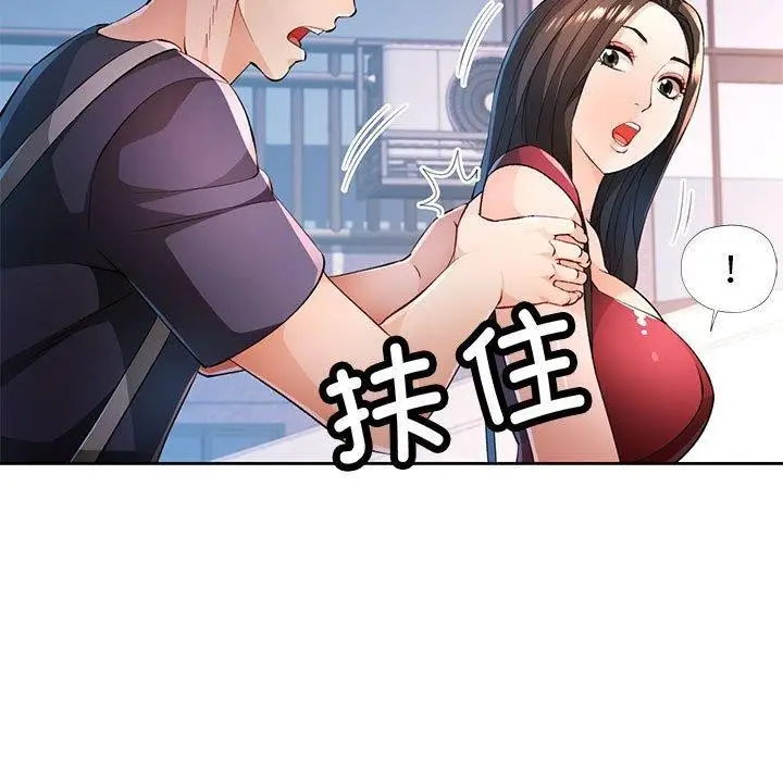 《脱轨关系》第43话图73