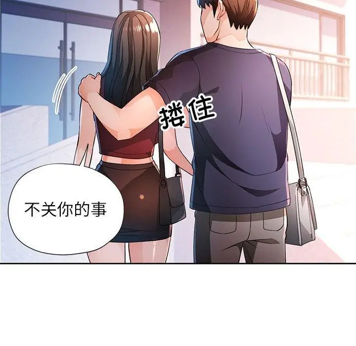 《脱轨关系》第43话图76