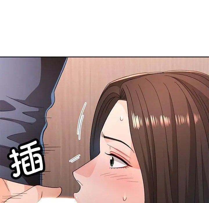 《脱轨关系》第43话图8