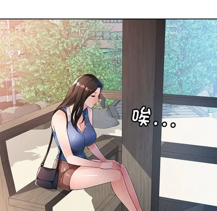 《脱轨关系》第43话图86