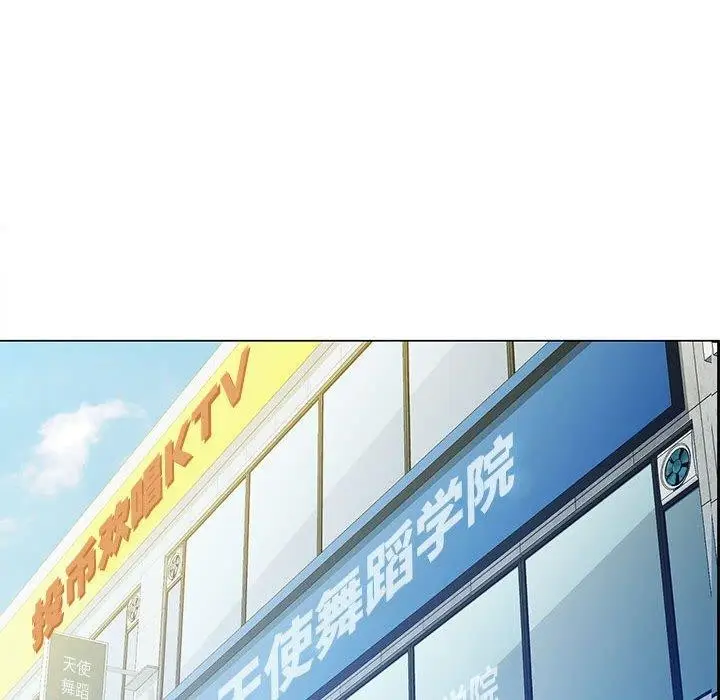 《脱轨关系》第43话图89