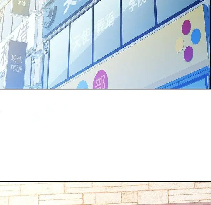 《脱轨关系》第43话图90