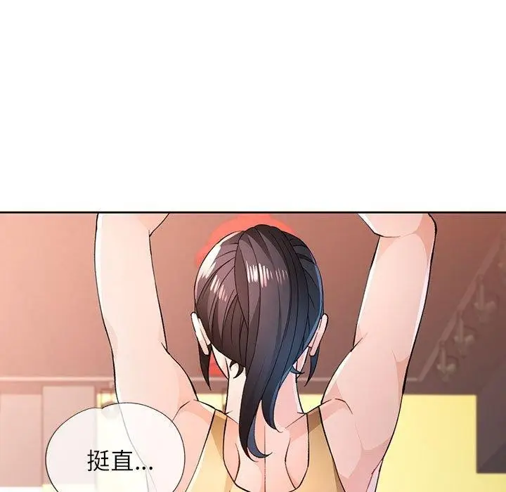《脱轨关系》第43话图99