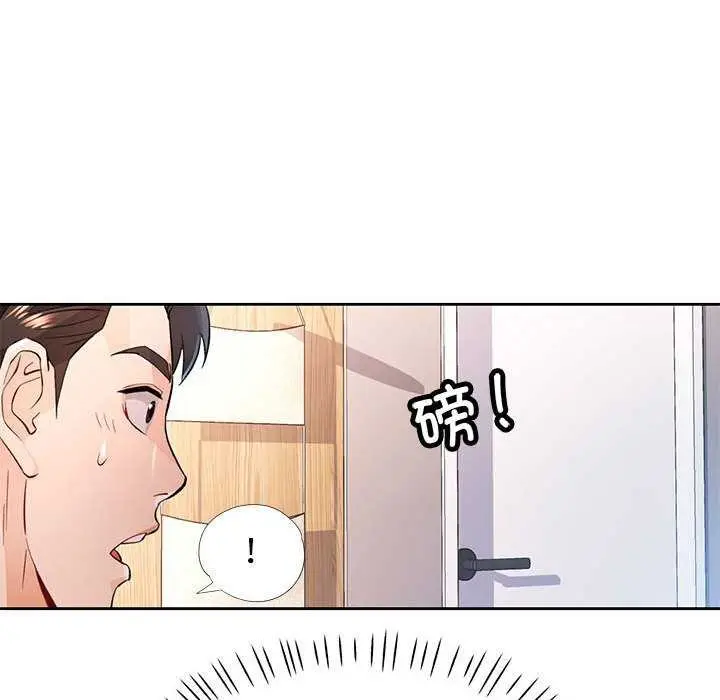 《脱轨关系》第44话图118