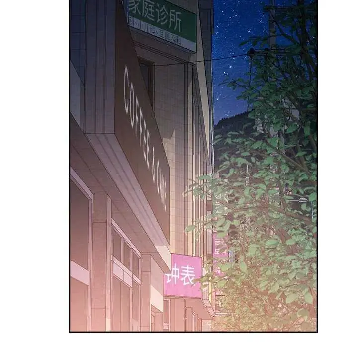 《脱轨关系》第44话图19