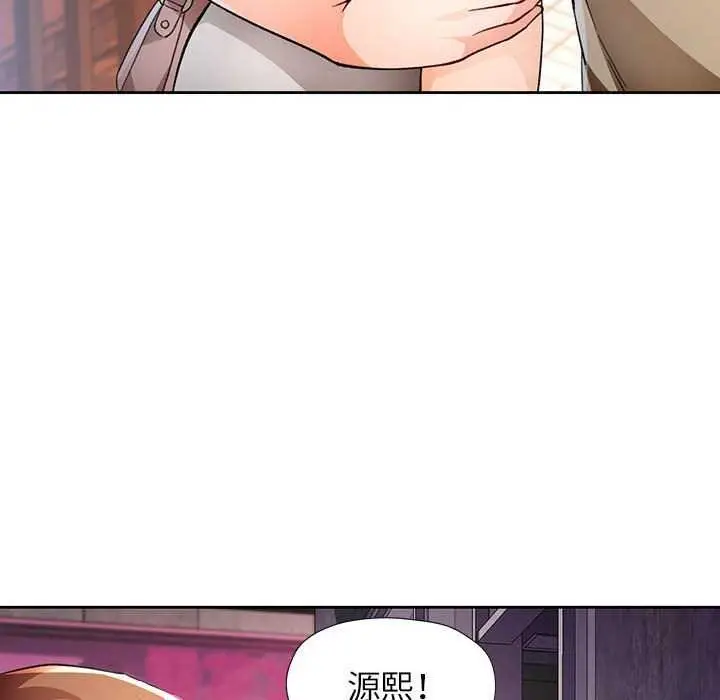 《脱轨关系》第44话图25