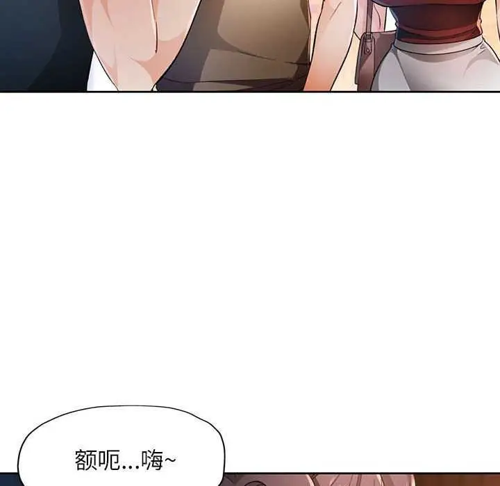 《脱轨关系》第44话图30