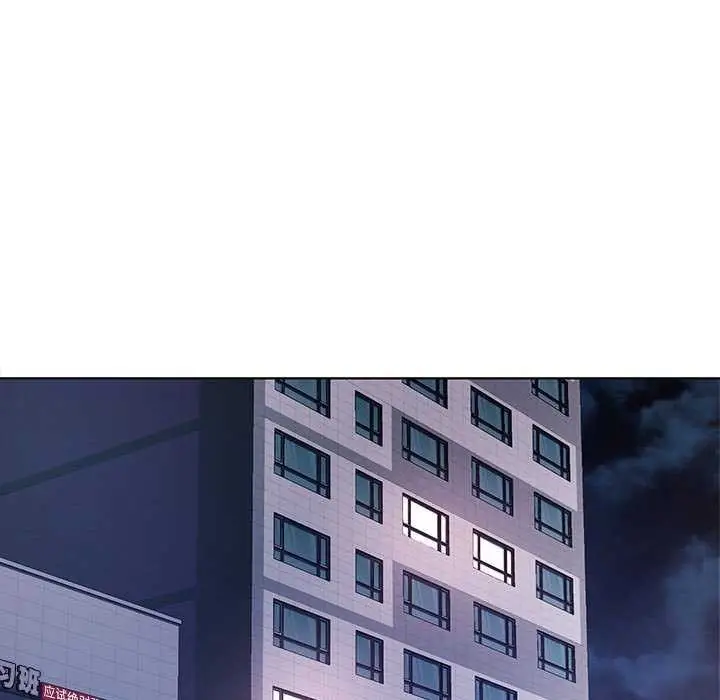 《脱轨关系》第44话图36