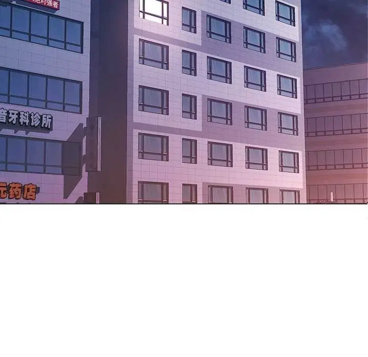 《脱轨关系》第44话图37