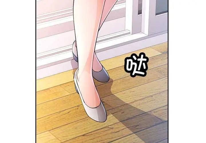 《脱轨关系》第44话图4