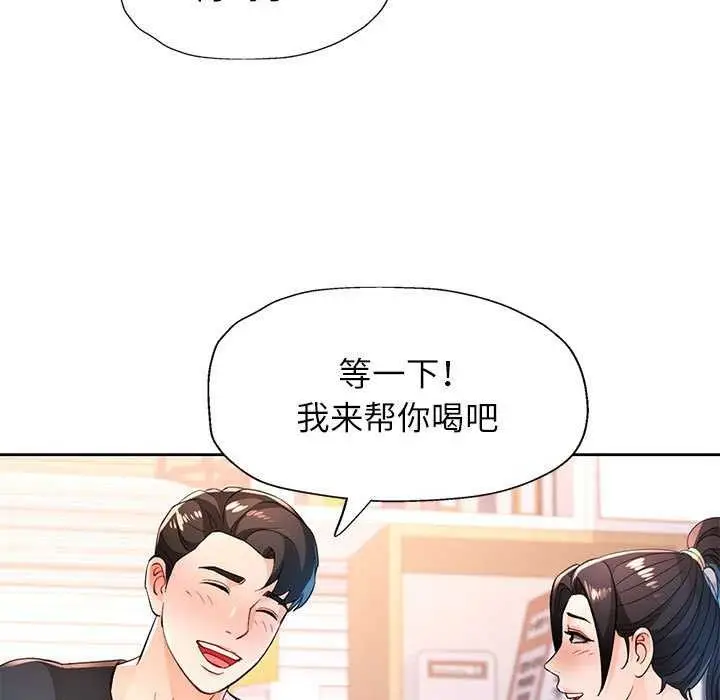 《脱轨关系》第44话图42