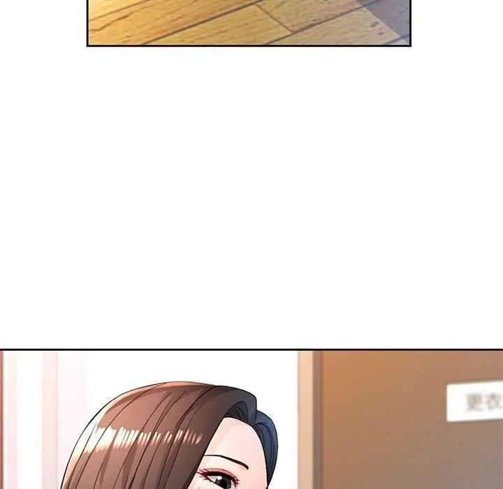 《脱轨关系》第44话图5