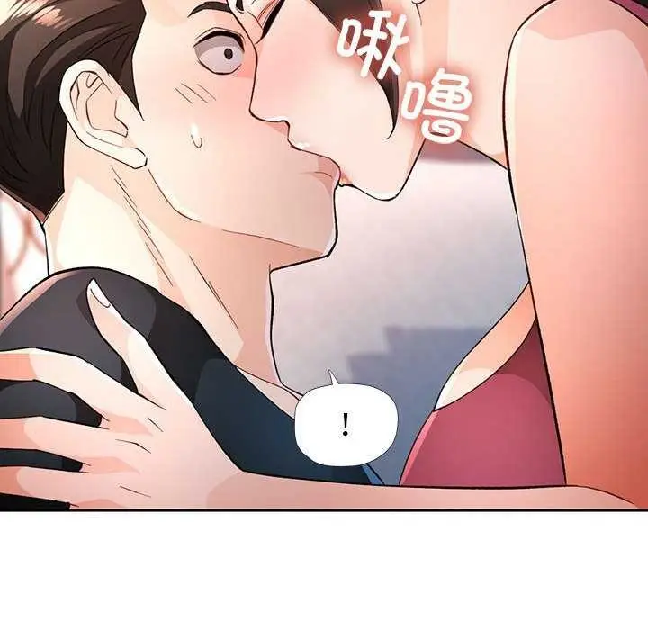 《脱轨关系》第44话图53