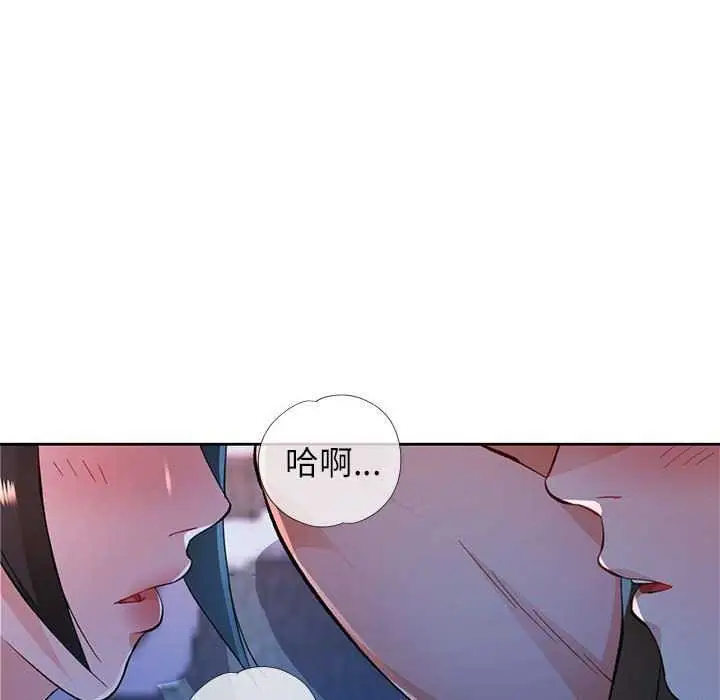 《脱轨关系》第44话图68