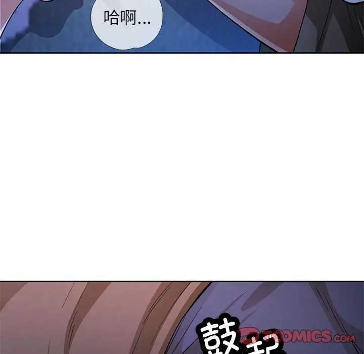 《脱轨关系》第44话图69