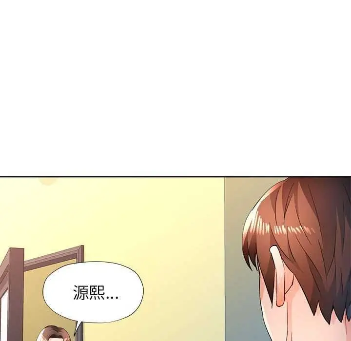 《脱轨关系》第44话图7