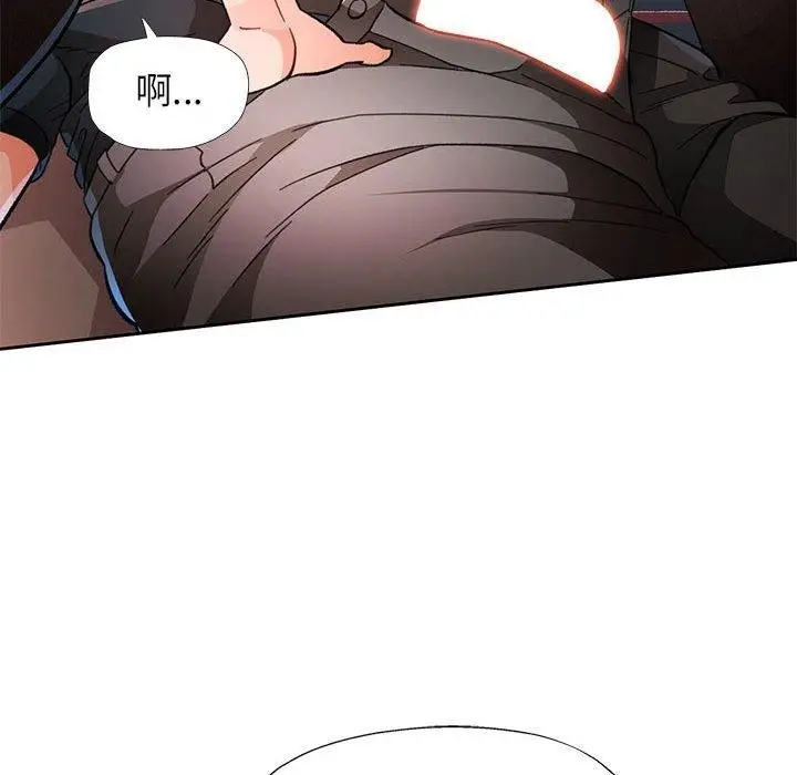 《脱轨关系》第45话图113
