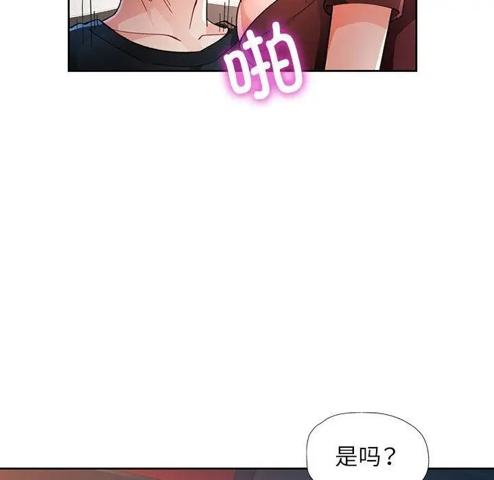 《脱轨关系》第45话图122