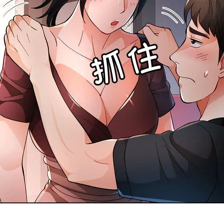 《脱轨关系》第45话图127
