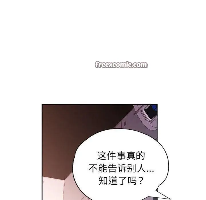 《脱轨关系》第45话图128