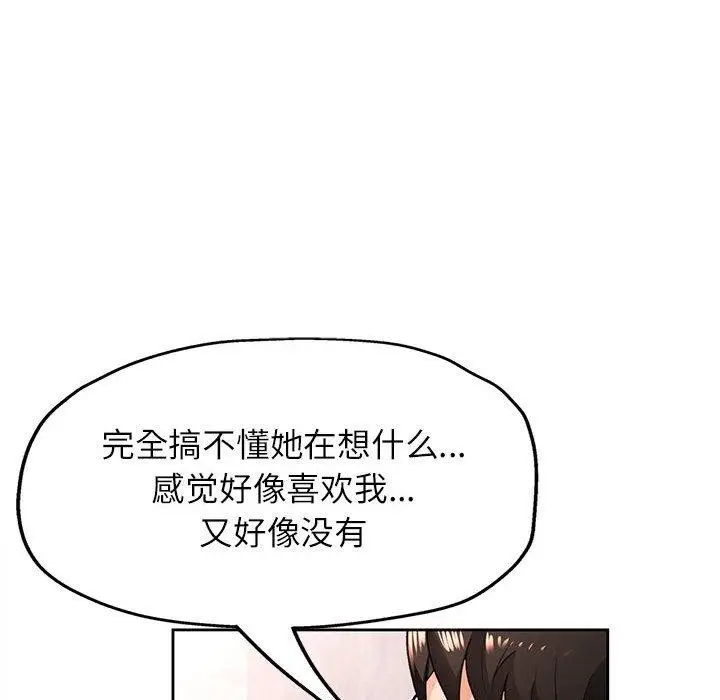 《脱轨关系》第45话图25