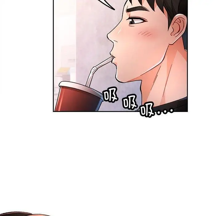 《脱轨关系》第45话图26