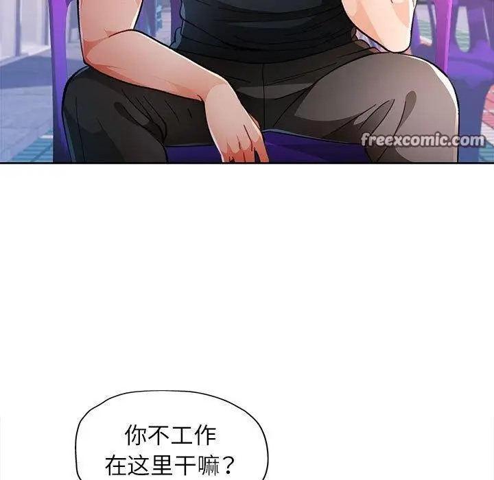 《脱轨关系》第45话图32