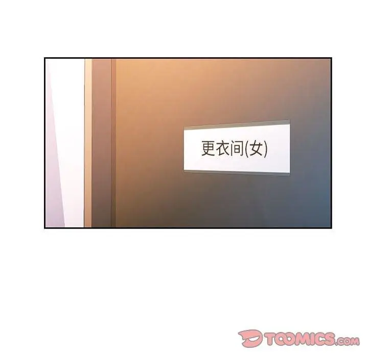 《脱轨关系》第45话图39