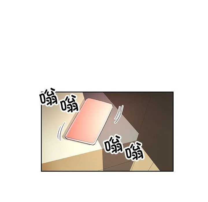 《脱轨关系》第45话图42