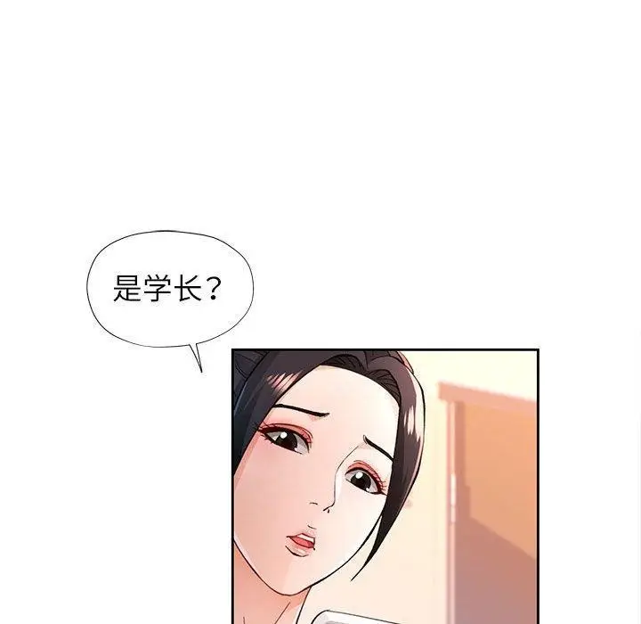 《脱轨关系》第45话图43