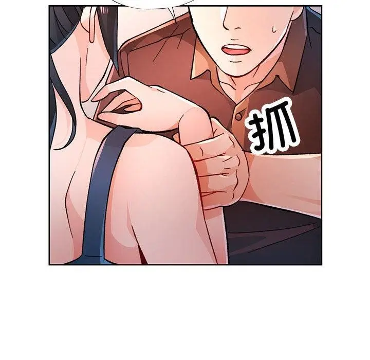《脱轨关系》第45话图65