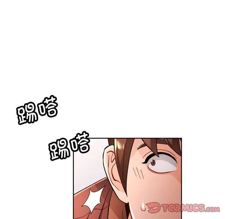 《脱轨关系》第45话图75