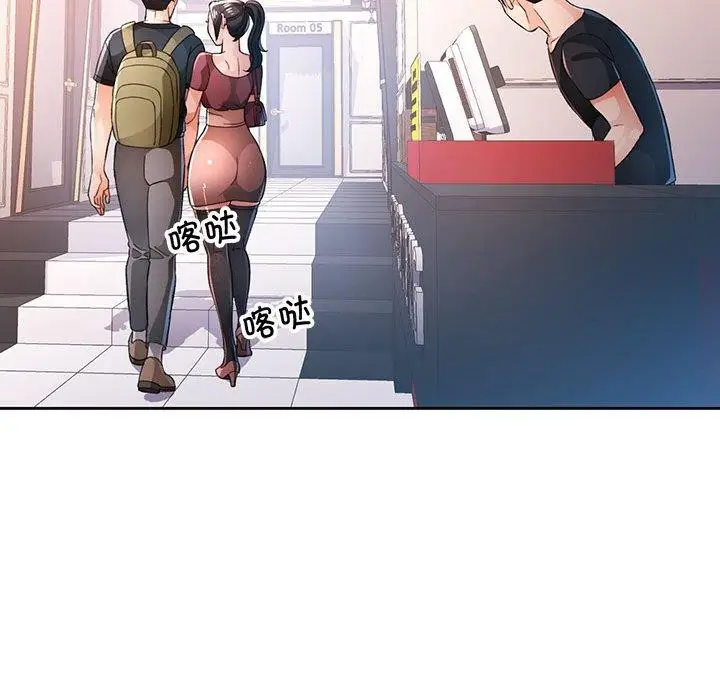 《脱轨关系》第45话图92