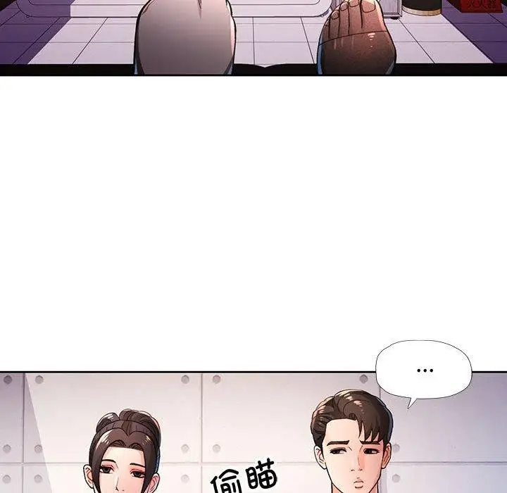 《脱轨关系》第45话图94