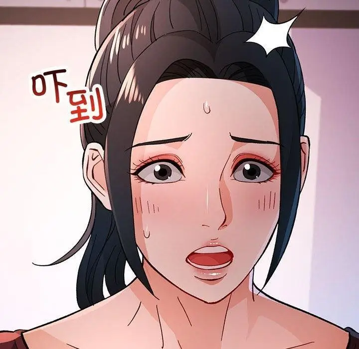 《脱轨关系》第46话图10