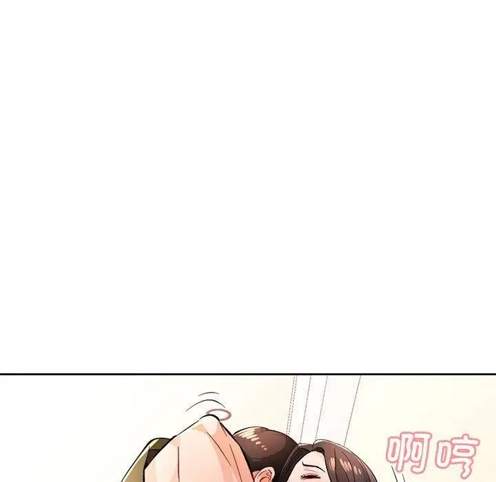 《脱轨关系》第46话图107