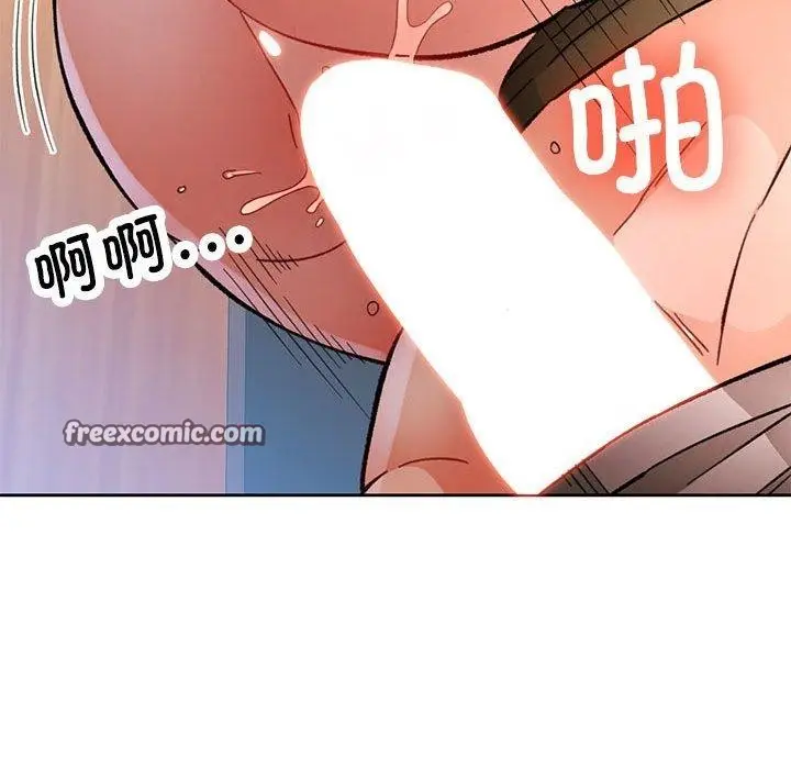 《脱轨关系》第46话图112