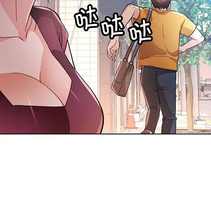 《脱轨关系》第46话图121