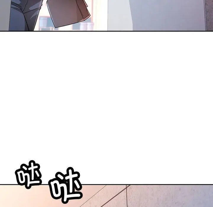 《脱轨关系》第46话图125