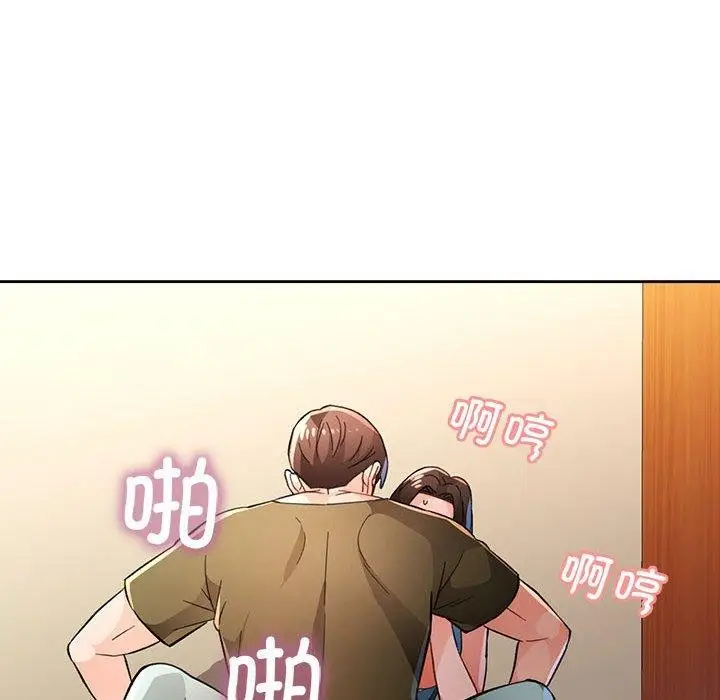 《脱轨关系》第46话图127