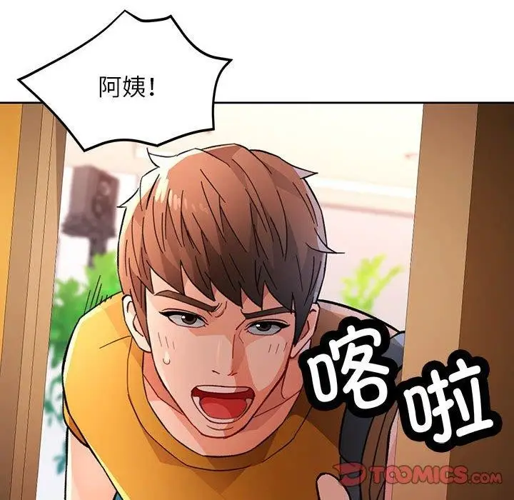 《脱轨关系》第46话图129
