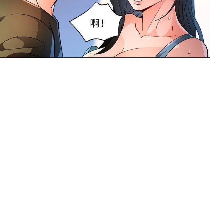 《脱轨关系》第46话图132