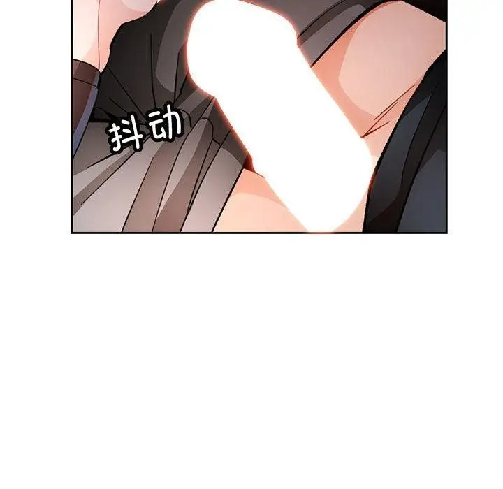 《脱轨关系》第46话图17
