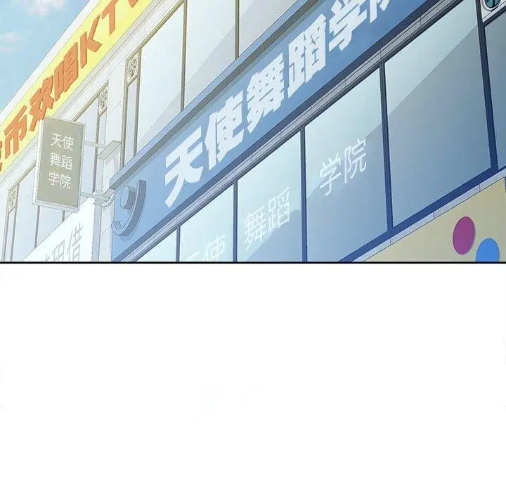 《脱轨关系》第46话图23