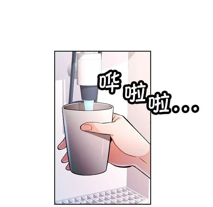 《脱轨关系》第46话图24